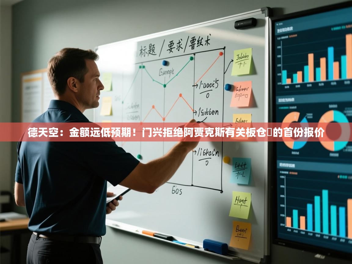 开云体育在线玩-德天空:金额远低预期!门兴拒绝阿贾克斯有关板仓滉的首份报价 第3张