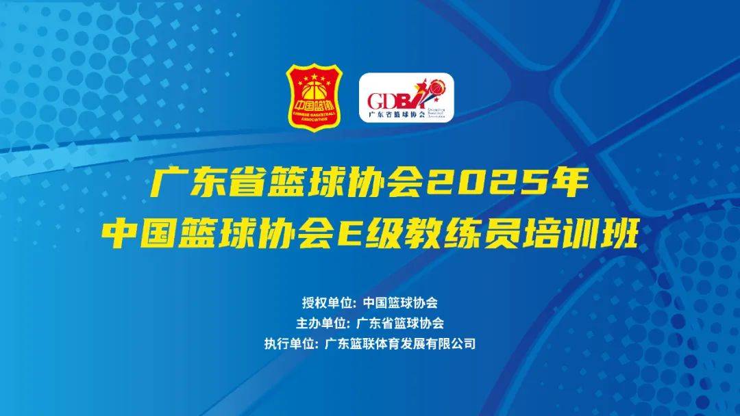 开云体育登入-中国篮球协会设立青少年培训营，培养新人