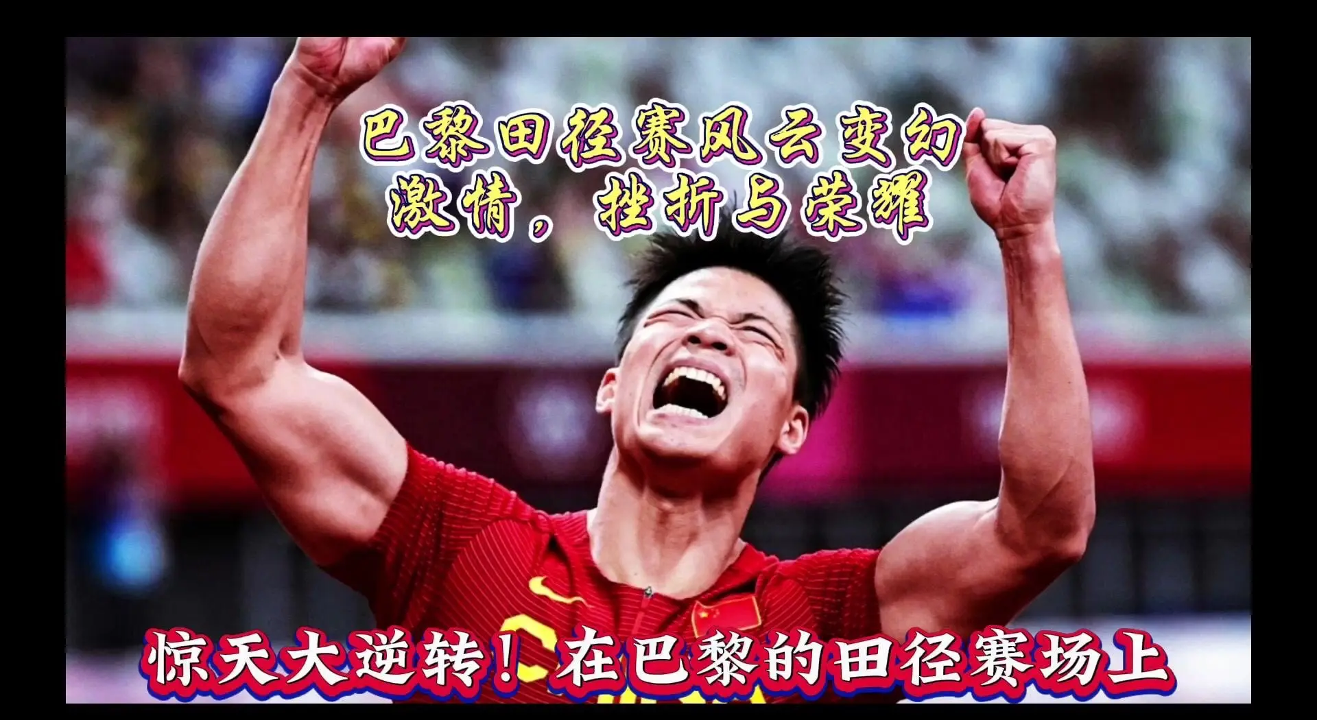 开yun体育官网入口登录体育-包含场上战术变化巧妙，带领球队逆转胜利的词条