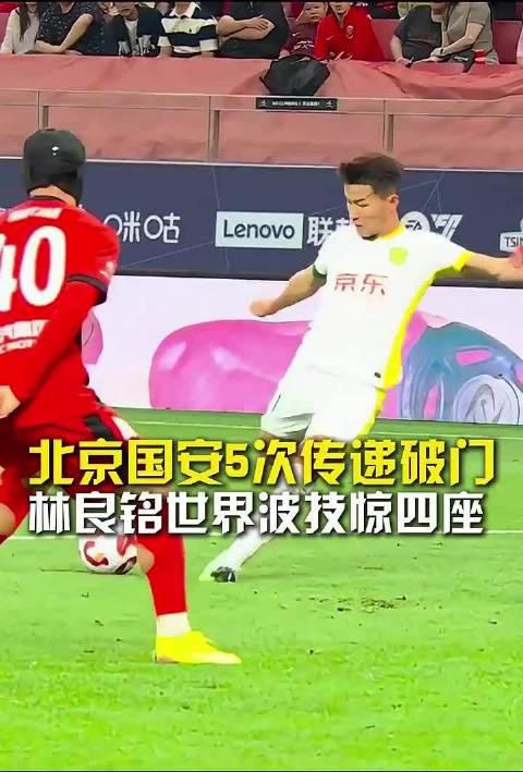 北京国安客场失利，积分遭受重创的简单介绍