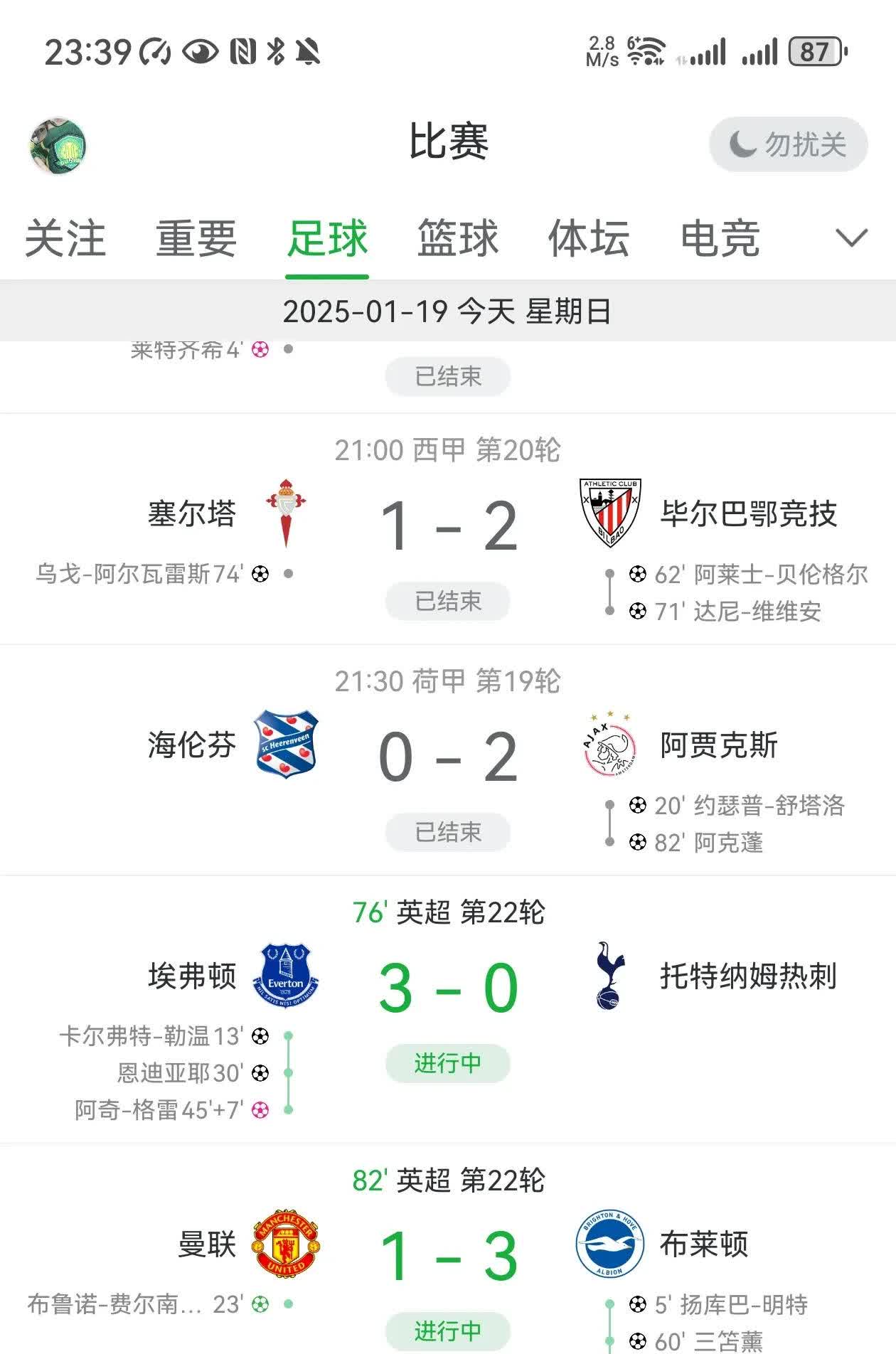 曼联客场对阵热刺，争取积分的简单介绍