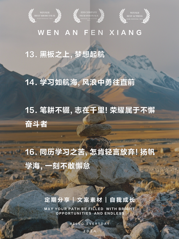 马德里竞技球员励志追逐梦想，勇往直前
