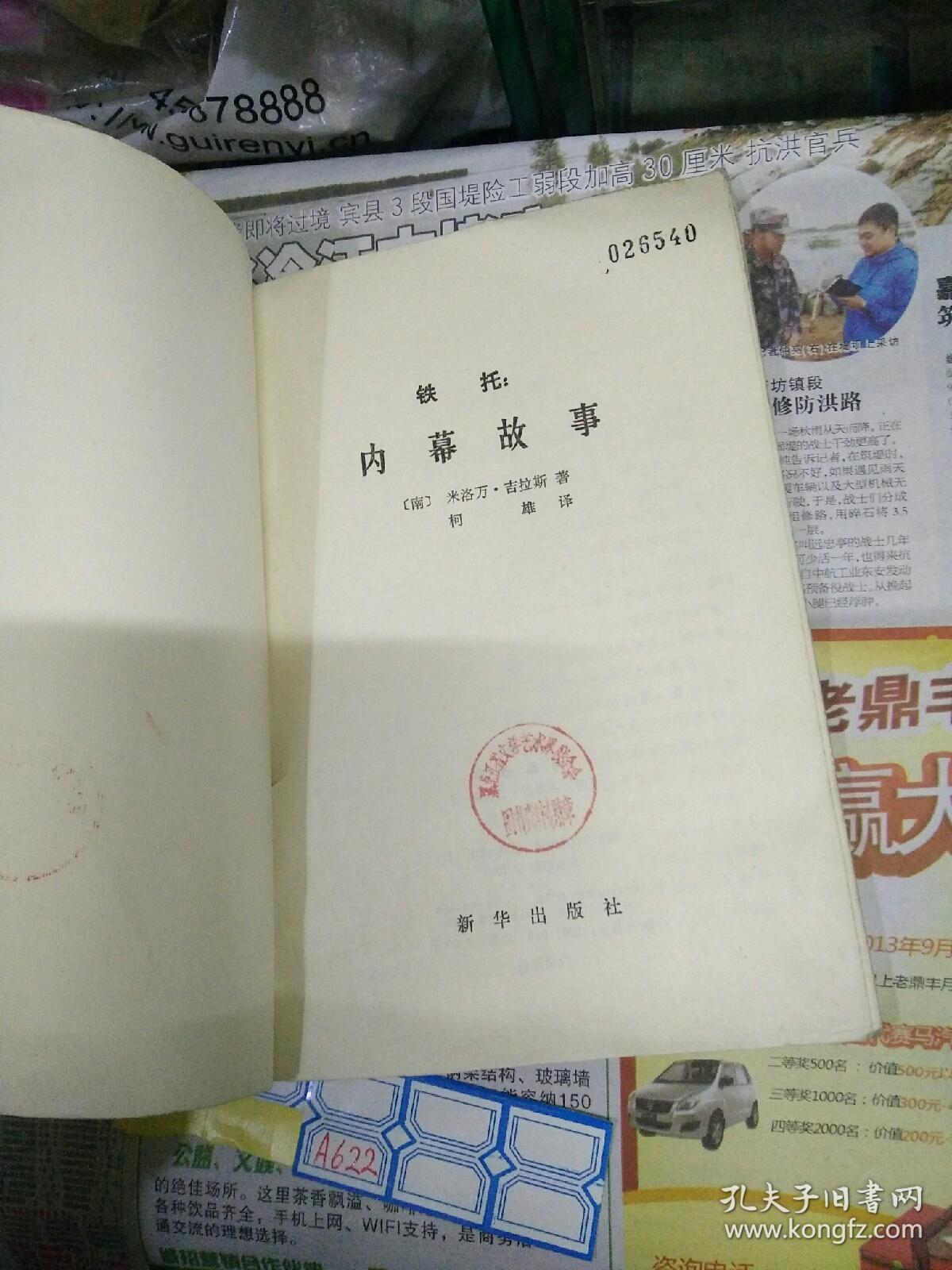 鮮为人知！球队内幕故事惹人遐想的简单介绍