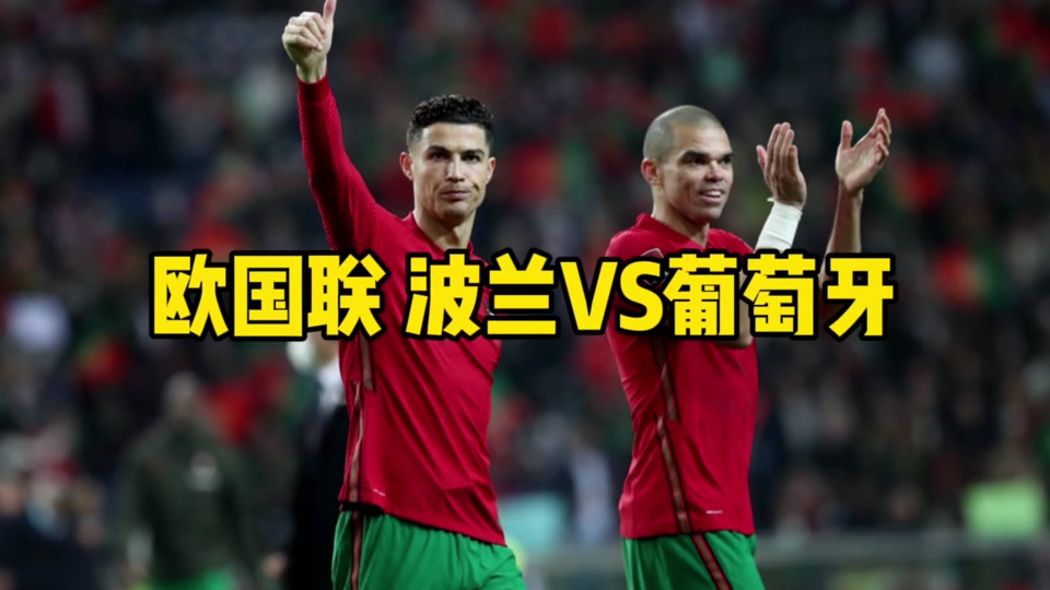 波兰国家队取得胜利，晋级十六强